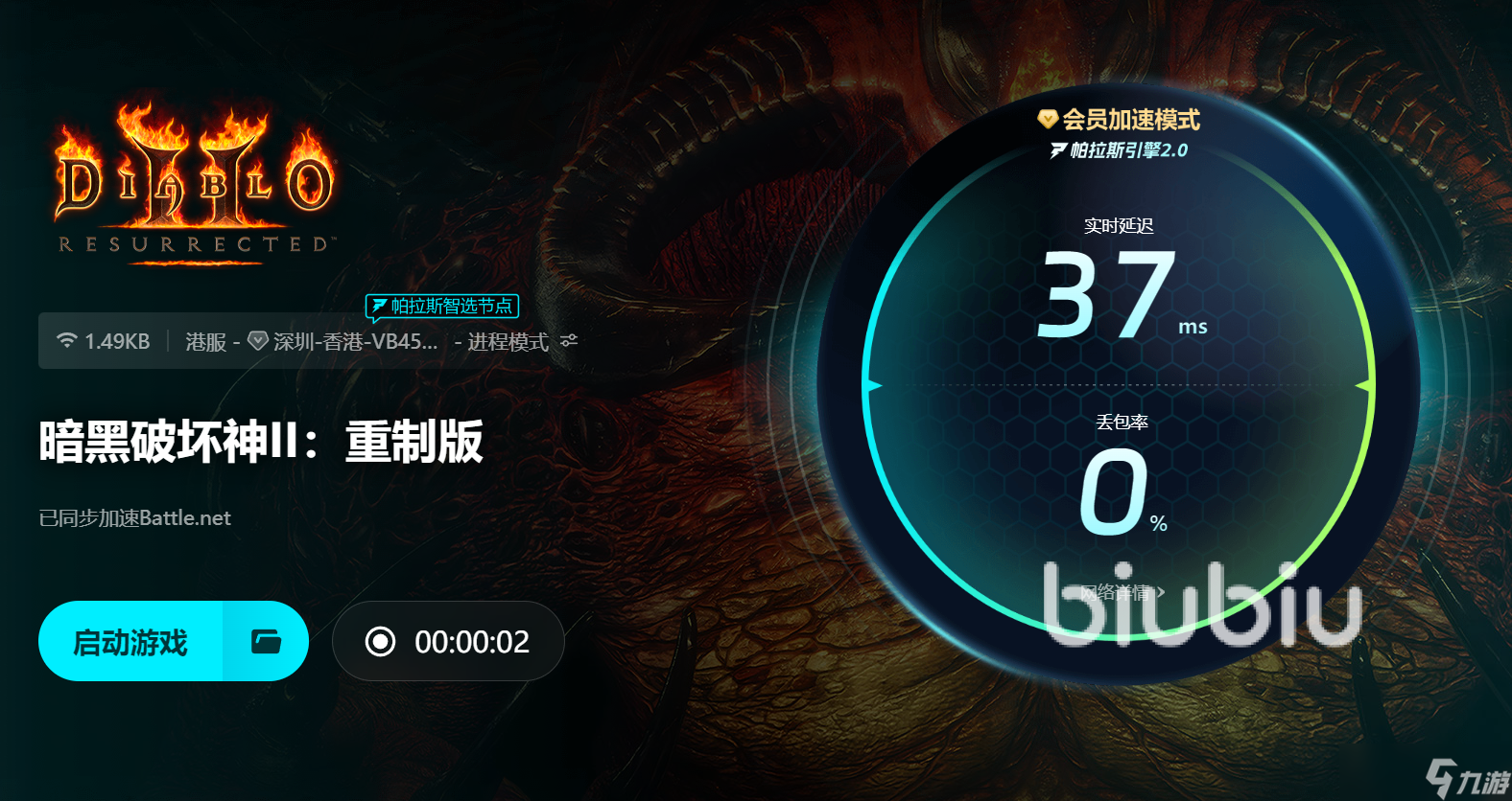 暗黑2重制版闪退怎么办 暗黑2重置版经常卡顿怎么处理