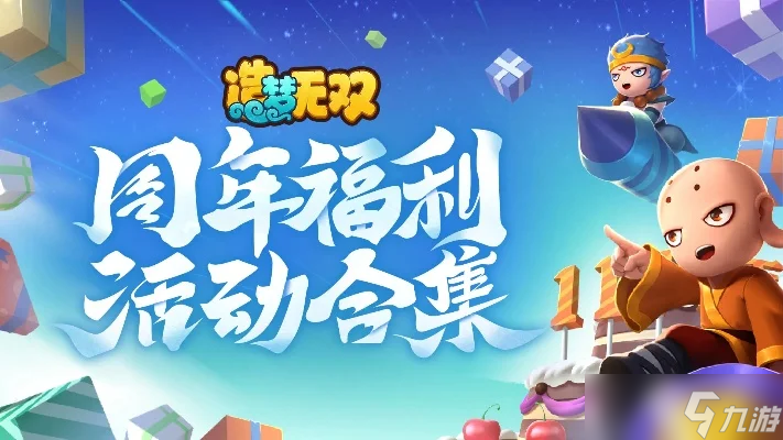 《造梦无双》新春礼包已开放领取-造梦无双新春礼包开启
