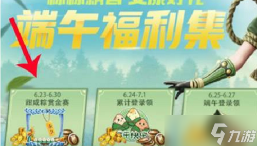 参加和平精英赏金赛攻略