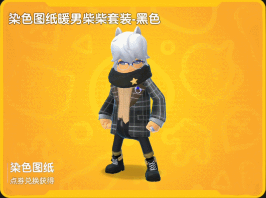 【活动】点券商城更新上线!角色套装染色图纸等你来获得!