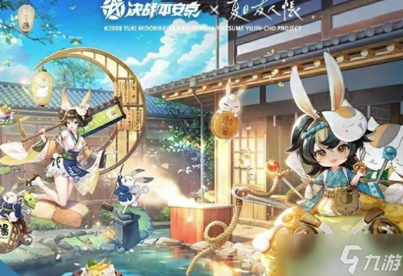 决战平安京夏目友人帐联动活动分享 决战平安京夏目友人帐联动有什么