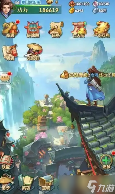 大掌门协力哪个厉害