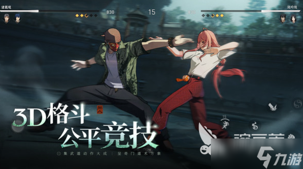 异人之下手游什么时候上线 异人之下手游开服时间