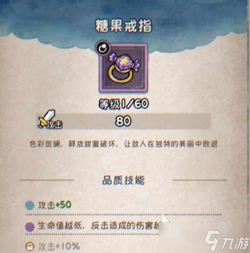 發(fā)條總動員配件選擇指南 發(fā)條總動員配件戒指篇