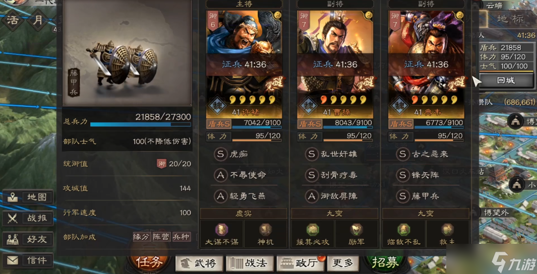 三国志战略版什么是守割据