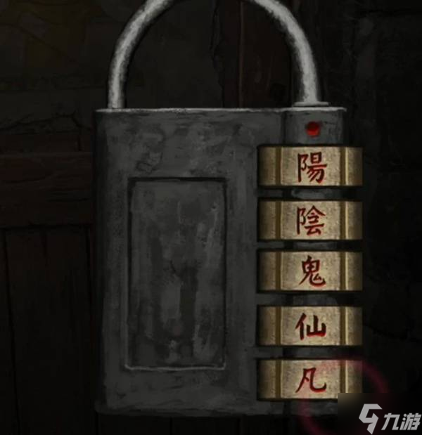 《纸嫁衣8千子树》第二章夜盲解谜图文攻略