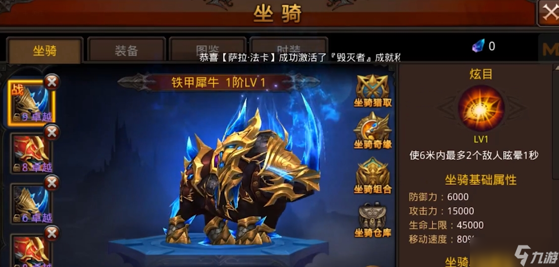 全民奇迹魔剑士防具带什么