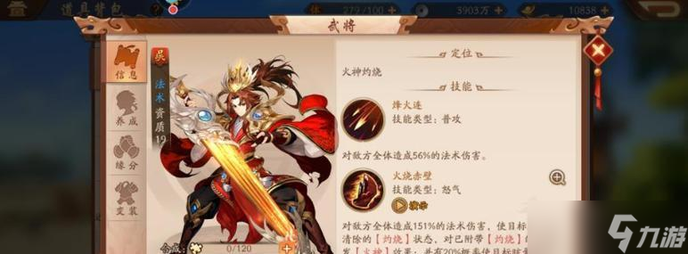 《以少年三国志2红将搭配最强》（打造无敌阵容）