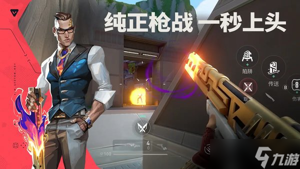 <a id='link_pop' class='keyword-tag' href='https://www.9game.cn/wwqyynxd1/'>无畏契约手游</a>猎枭实战教学