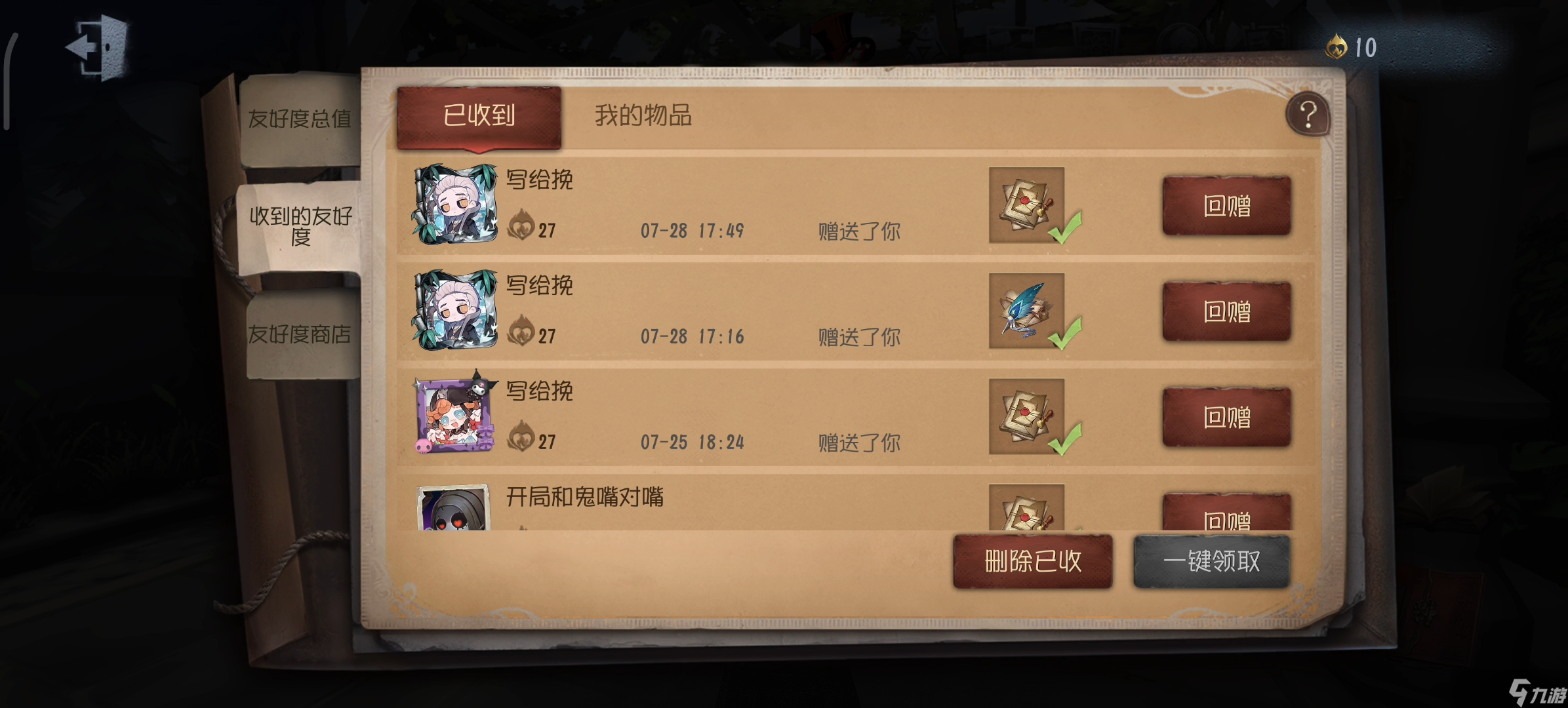 <a id='link_pop' class='keyword-tag' href='https://www.9game.cn/dwrg/'>第五人格</a>友情点怎么得
