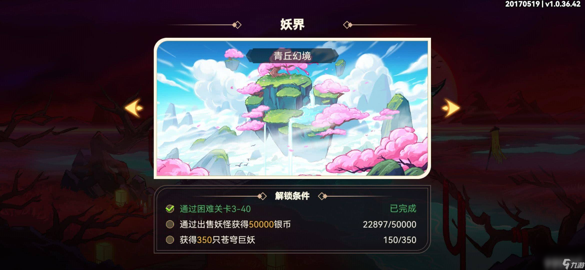非凡仙途捉妖怎么玩 諸葛亮最全培養(yǎng)指南