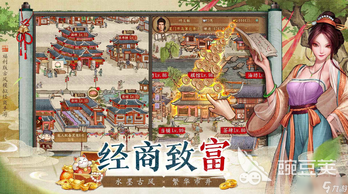 天生大东家公测时间 天生大东家什么时候上线