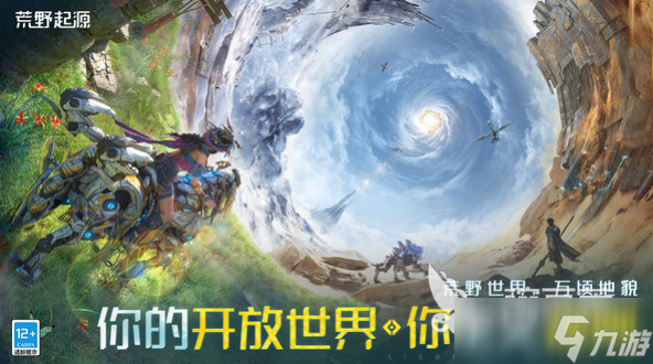 荒野起源什么时候公测 荒野起源开服时间