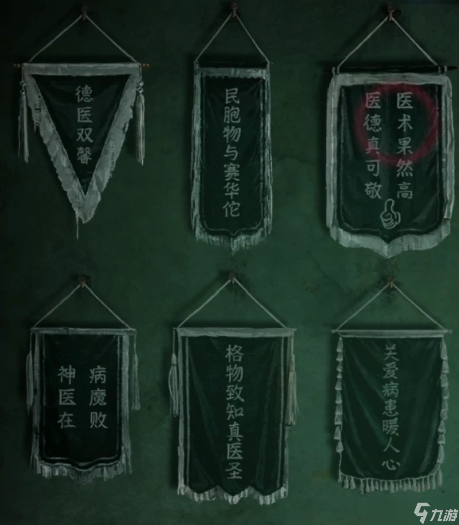 纸嫁衣8千子树第一章怎么玩