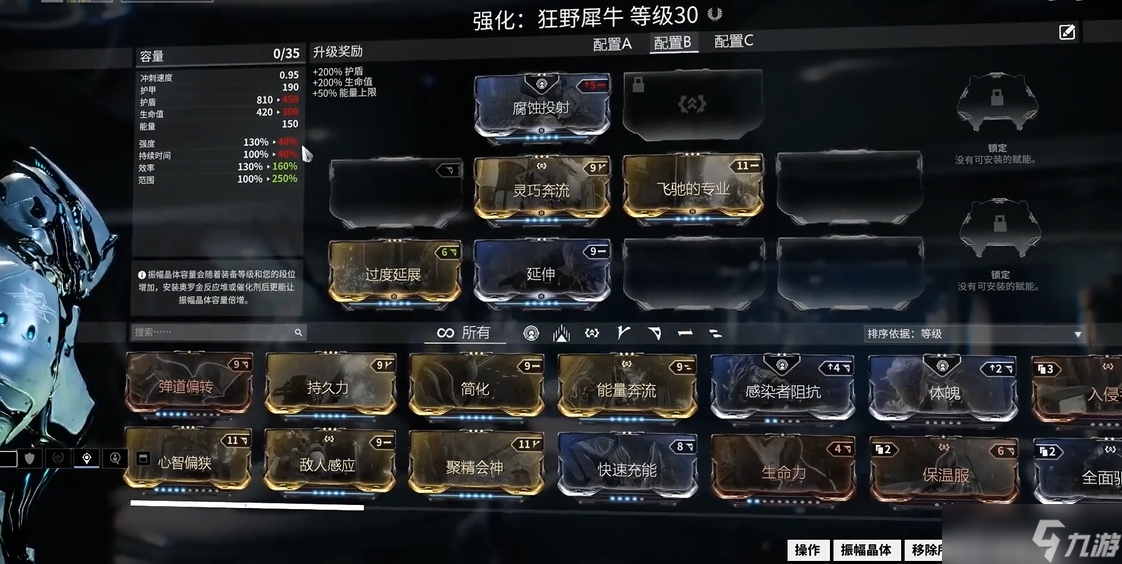 星际战甲枷锁任务怎么过