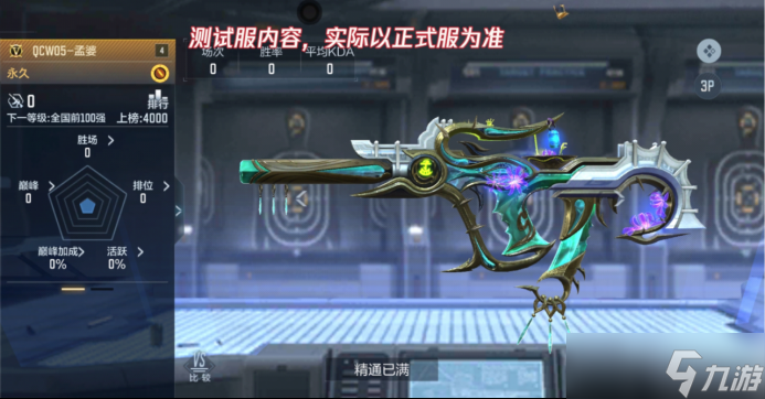 CF手游首款可給隊友“發(fā)湯”的武器QCW05-孟婆武器詳細評測