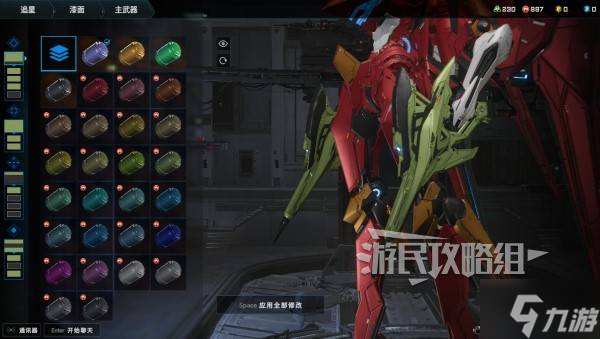 《解限机》矛隼二号机涂装参数及配色推荐 解限机EVA二号机涂装介绍
