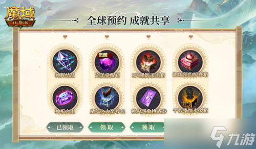 版本預約開啟《魔域口袋版》全新版本玄天御陣