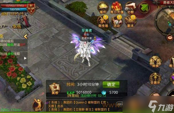 全民奇迹装备哪些好