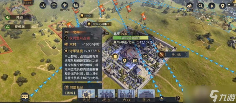 率土之濱怎么攻城 攻城方式詳細(xì)攻略