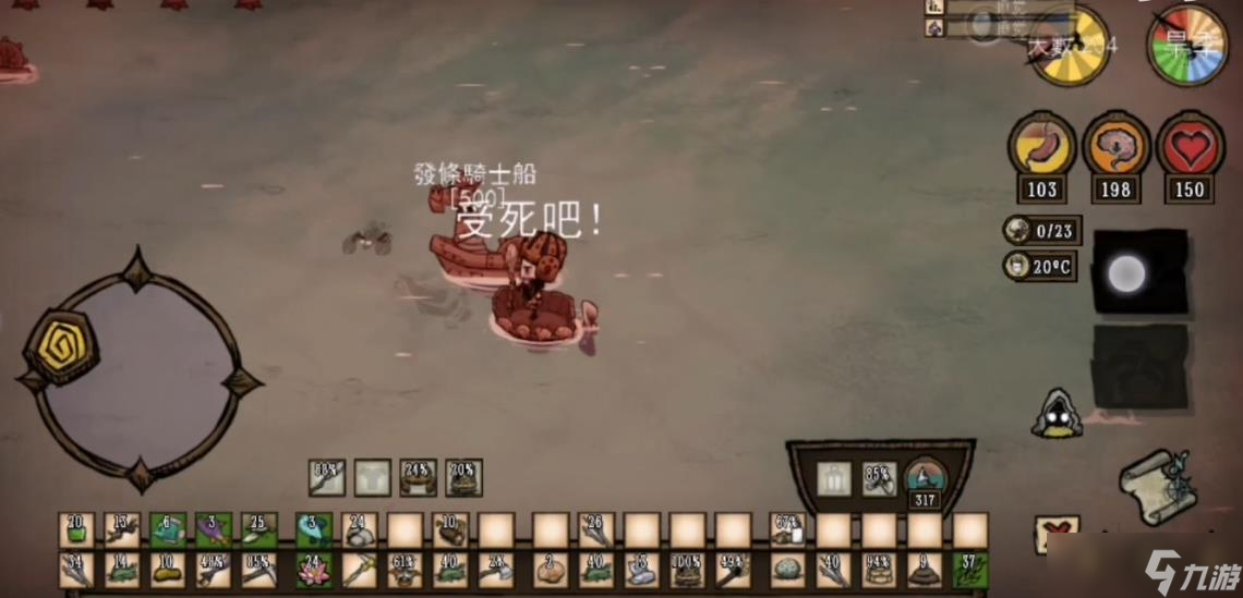 <a id='link_pop' class='keyword-tag' href='https://www.9game.cn/jhljb/'>饥荒联机版</a>浮船骑士有什么特性
