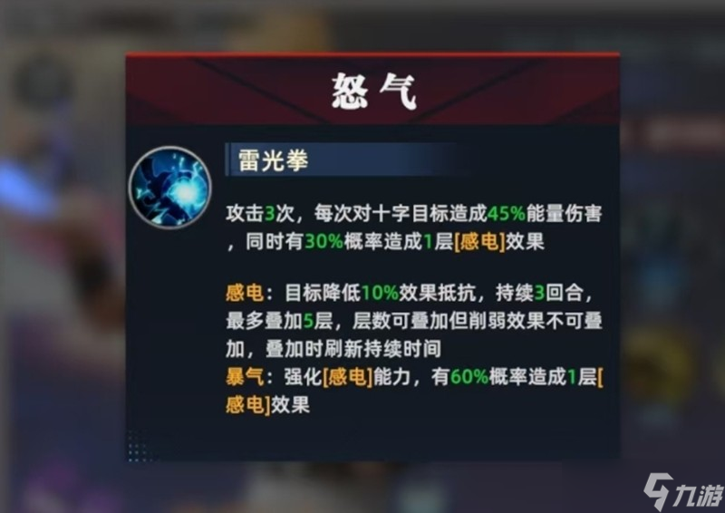 全明星覺醒二階堂紅丸怎么玩 二階堂紅丸技能解析