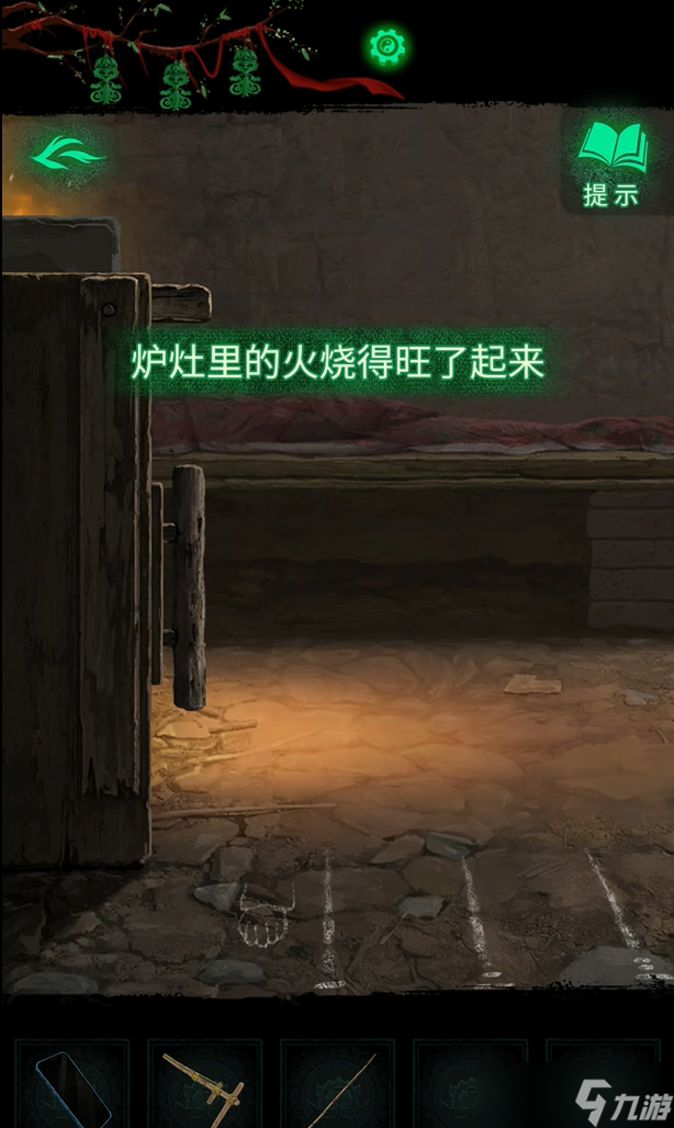 纸嫁衣8第二章通关攻略