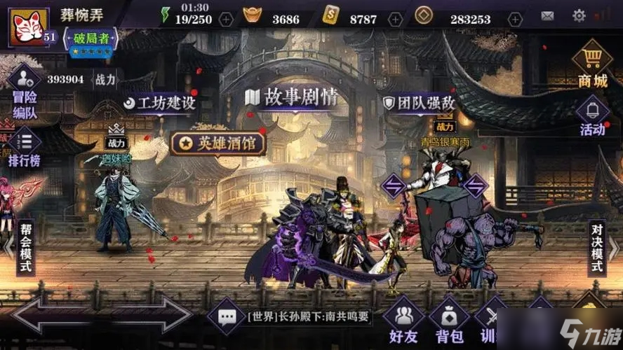 有沒有關(guān)于影之刃2技巧的建議