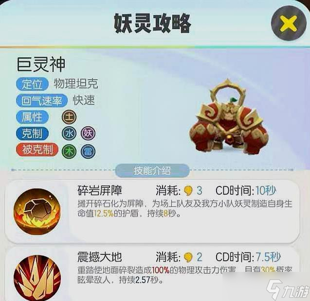 一起来捉妖擂台，选择什么妖灵最好（打造最强擂台阵容）