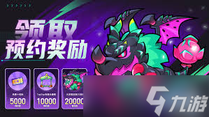 永恒徽章巨兽有哪些