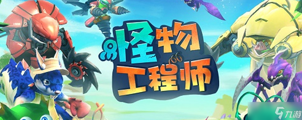 怪物工程师怪物工程师皮肤能升级吗