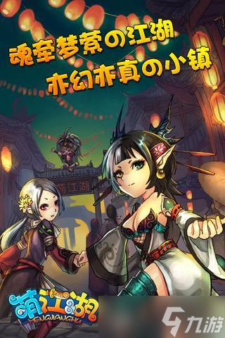 《萌江湖》職業(yè)選擇攻略 怎么成為武林中的頂尖高手