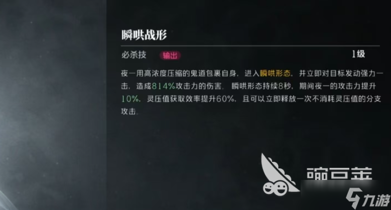 境界刀鸣打系阵容怎么搭配 境界刀鸣打系阵容搭配指南
