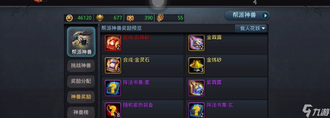 亂斗西游中玄和素是什么