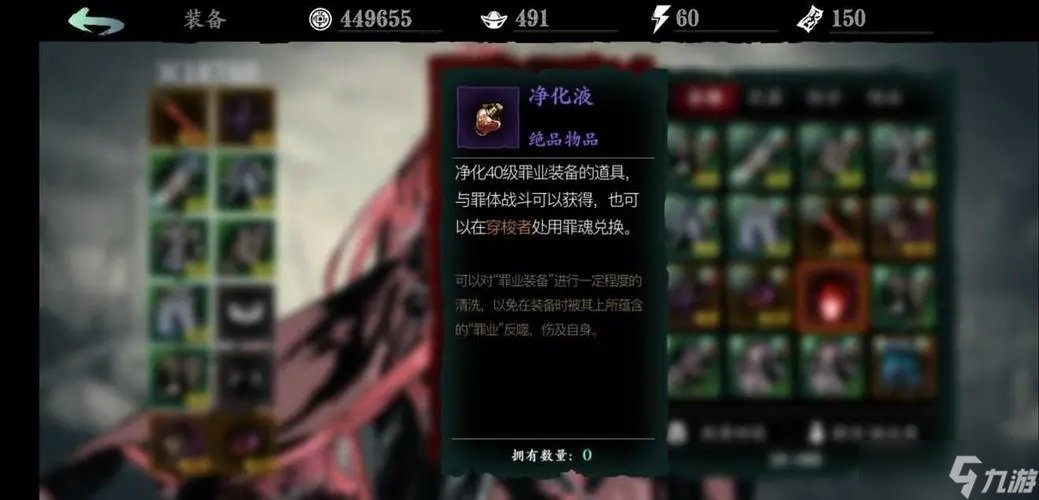净化作业装备的效果在影之刃3中如何体现