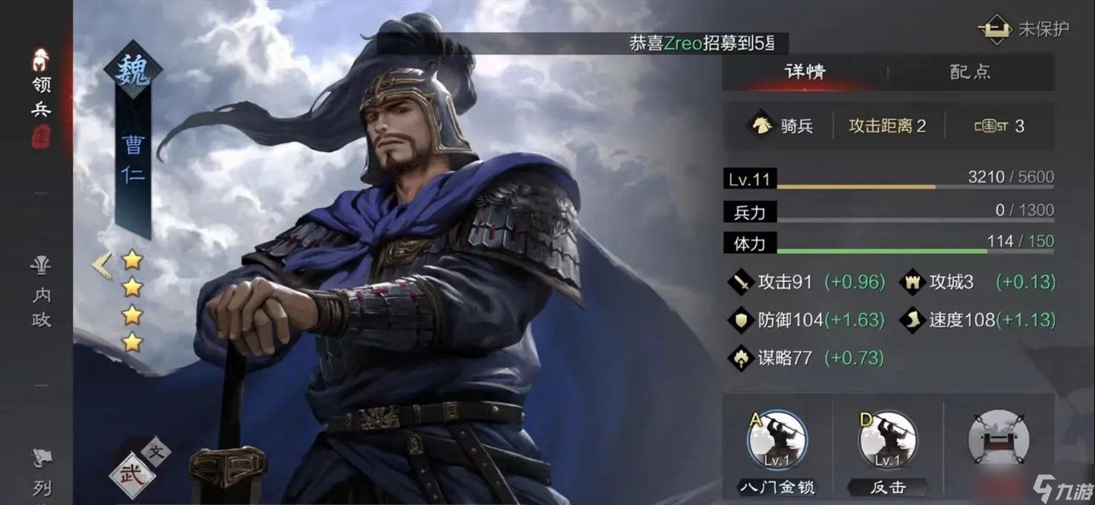 率土之滨马腾马岱庞德怎么破