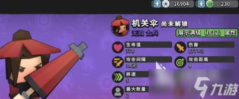 墨守孤城远程爆伤队怎么玩 墨守孤城远程爆伤队玩法指南