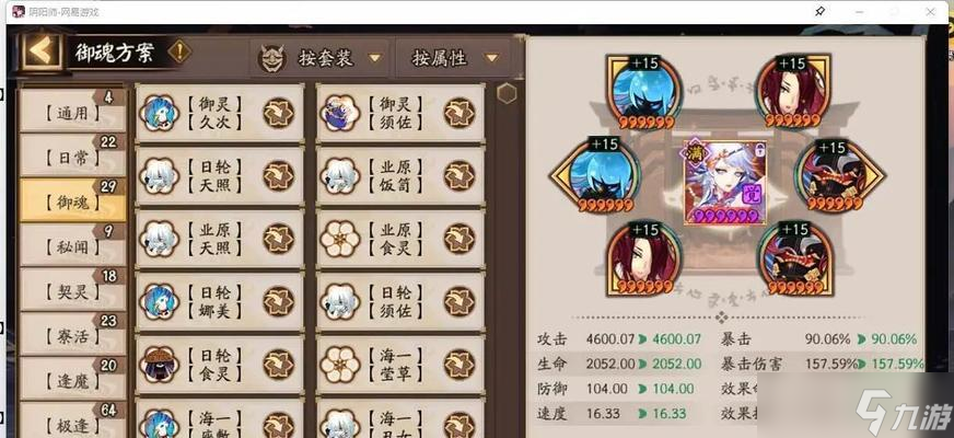 陰陽師突破任務(wù)如何邀請隊友？組隊突破的流程是什么？