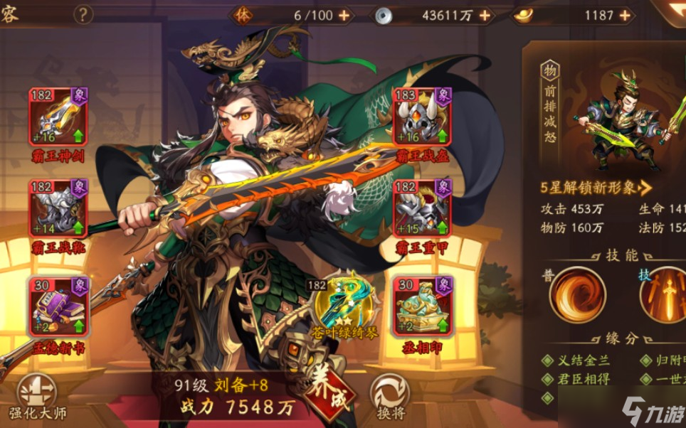 请问在少年三国志游戏中要怎样获得吴王