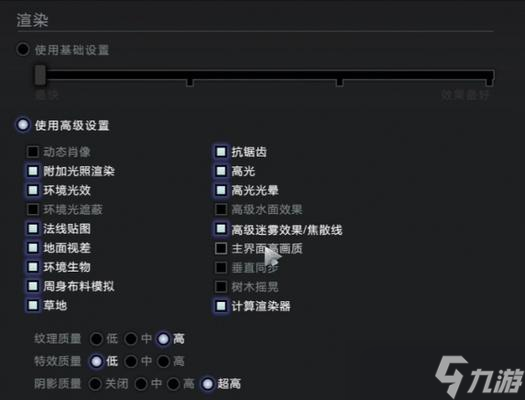 刀塔2显示效果设置如何调整？有哪些推荐？