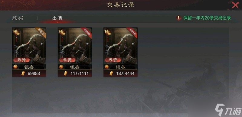 率土之滨红武器价值多少 红武器价格影响因素解析