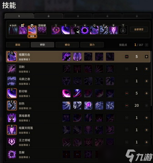 超激斗夢境陰影之王怎么加點(diǎn)?超激斗夢境陰影之王刷圖加點(diǎn)