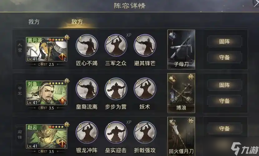 率土之滨魏行军战法怎么搭配