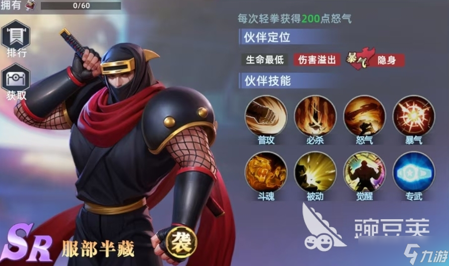 全明星覺(jué)醒服部半藏怎么樣 全明星覺(jué)醒服部半藏玩法介紹