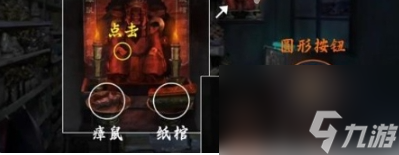 《阴山怨》第三章通关攻略
