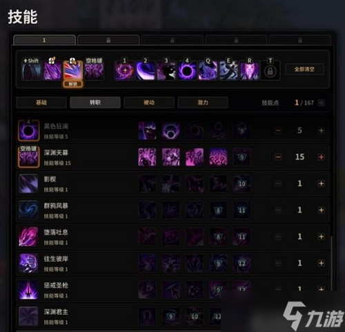 超激斗夢境陰影之王怎么加點(diǎn)?超激斗夢境陰影之王刷圖加點(diǎn)