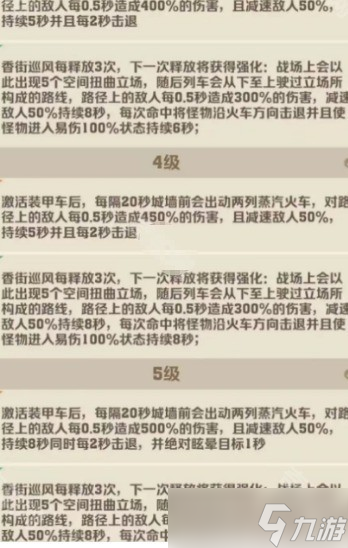 向僵尸開(kāi)炮炫彩皮膚浮華醉金解析