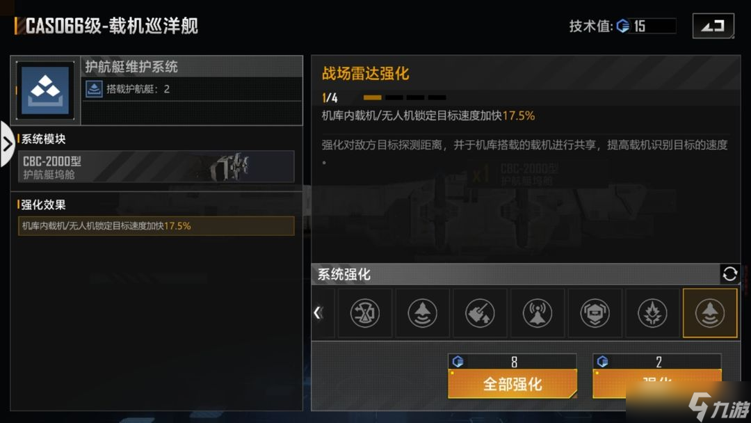 无尽的拉格朗日066通用型怎么加点