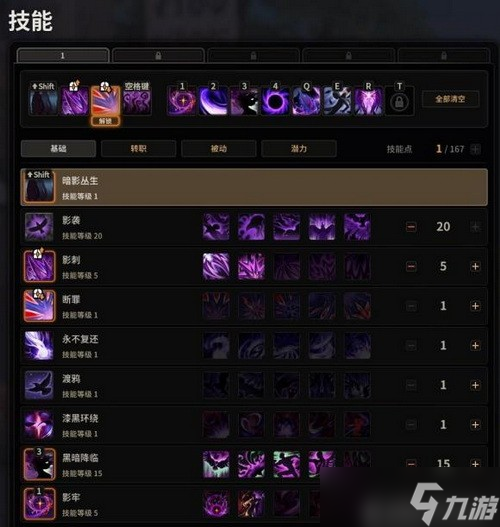 超激斗夢境陰影之王怎么加點(diǎn)?超激斗夢境陰影之王刷圖加點(diǎn)