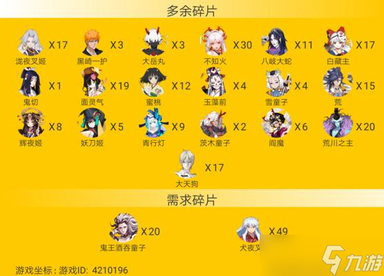 阴阳师中达成三花好友的条件是什么?